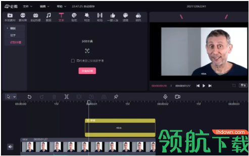 b站必剪电脑版