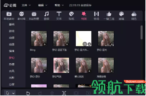 b站必剪电脑版