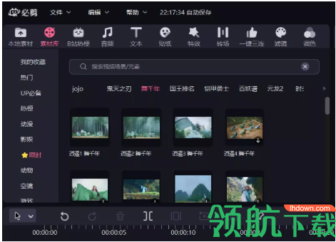 b站必剪电脑版