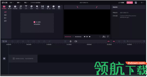 b站必剪电脑版