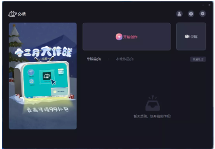 b站必剪电脑版