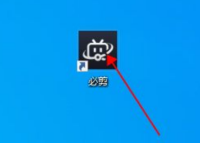 b站必剪电脑版