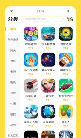 闪玩无限钻石破解版