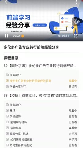 饥人谷编程学习APP