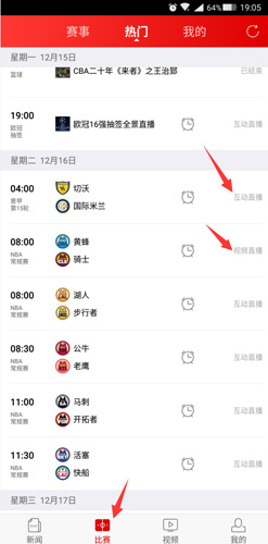 新浪体育新闻网手机版
