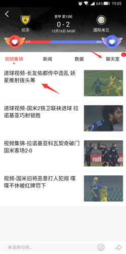 新浪体育新闻网手机版