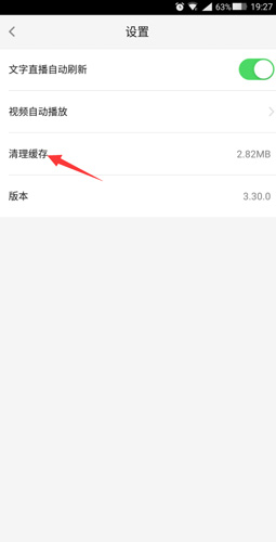 新浪体育新闻网手机版