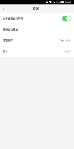 新浪体育新闻网手机版