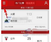 新浪体育新闻网手机版