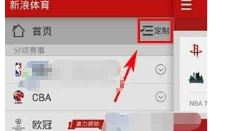 新浪体育新闻网手机版