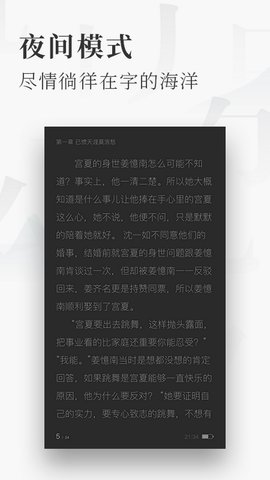 蜜瓜免费小说官方版