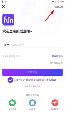 抓饭直播体育赛事免费版