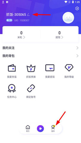 抓饭直播体育赛事免费版