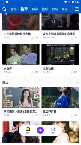抓饭直播体育赛事免费版