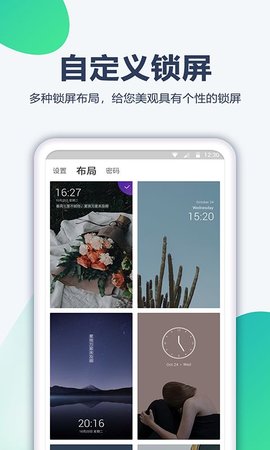角落壁纸免费版