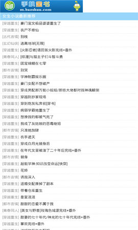 手机宝书网新版