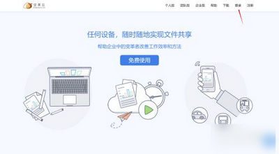 坚果云app破解版安卓版
