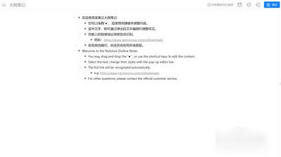 坚果云app破解版安卓版