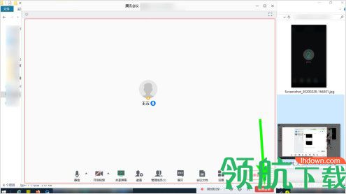 腾讯会议pc客户端2023