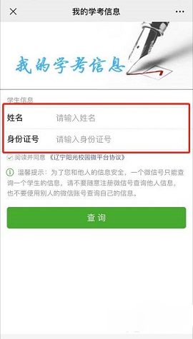 辽宁学考APP官方版