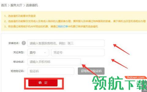 四川航空App2022最新版