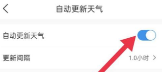 2022即墨天气APP破解版