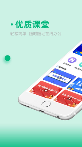 青椒课堂教育平台手机版