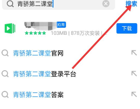 青椒课堂教育平台手机版
