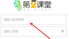 青椒课堂教育平台手机版