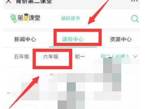 青椒课堂教育平台手机版