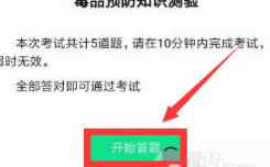 青椒课堂教育平台手机版