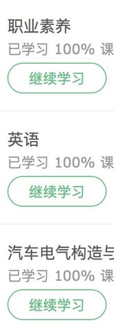 青椒课堂教育平台手机版