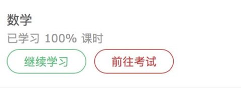青椒课堂教育平台手机版