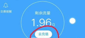 2023新版翼支付APP官方版