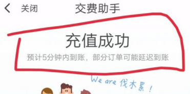 2023新版翼支付APP官方版