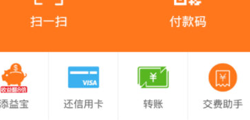 2023新版翼支付APP官方版