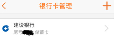 2023新版翼支付APP官方版