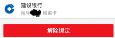 2023新版翼支付APP官方版
