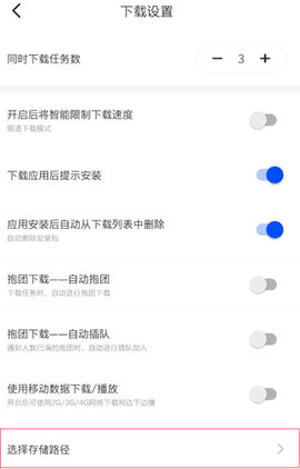 迅雷手机版去广告版2022