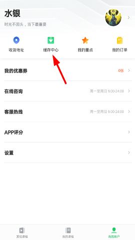 有道精品课网课官方版
