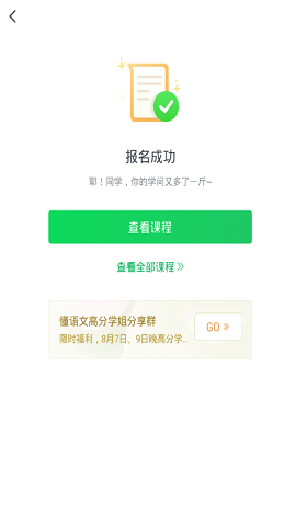 有道精品课网课官方版