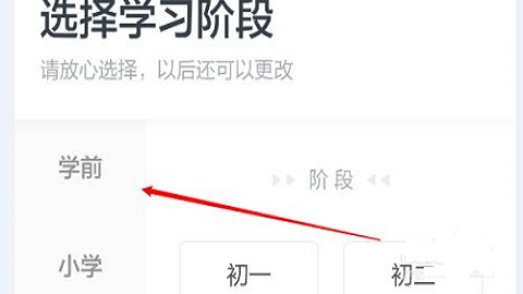 有道精品课网课官方版