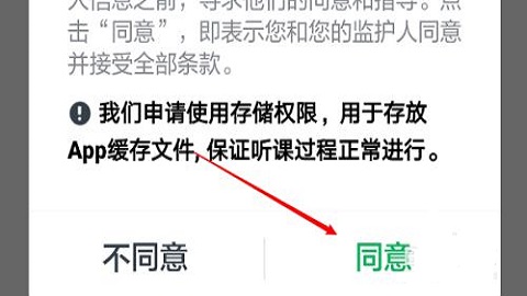 有道精品课网课官方版