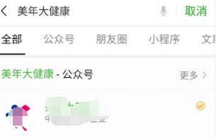 美年大健康体检中心APP
