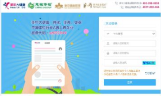 美年大健康体检中心APP