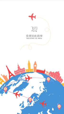东海航空手机版