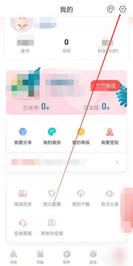 阅扑小说阅读器最新版本2022