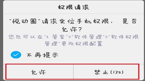 悦动圈旧版本