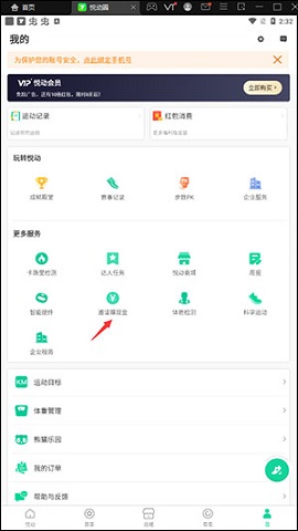 悦动圈旧版本