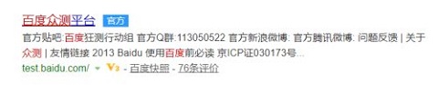 百度众测平台官方版